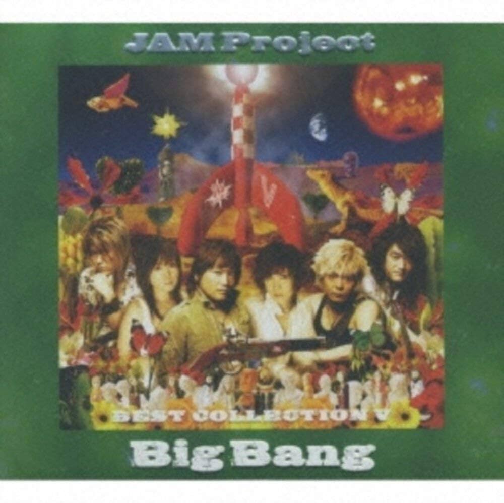 Amazon.co.jp: JAM Project ベストコレクション V BigBang
